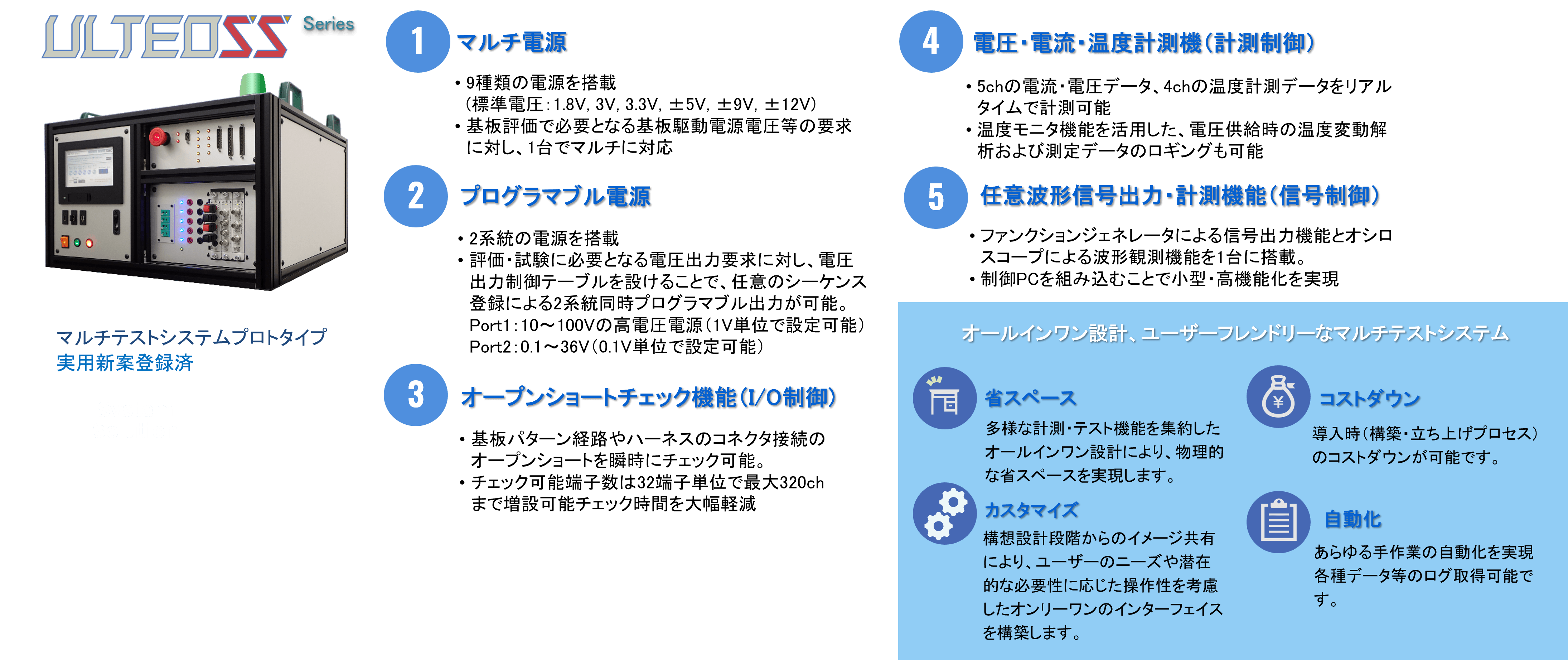 マルチテストシステム紹介.png