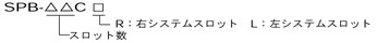 ファミリー構成の説明画像